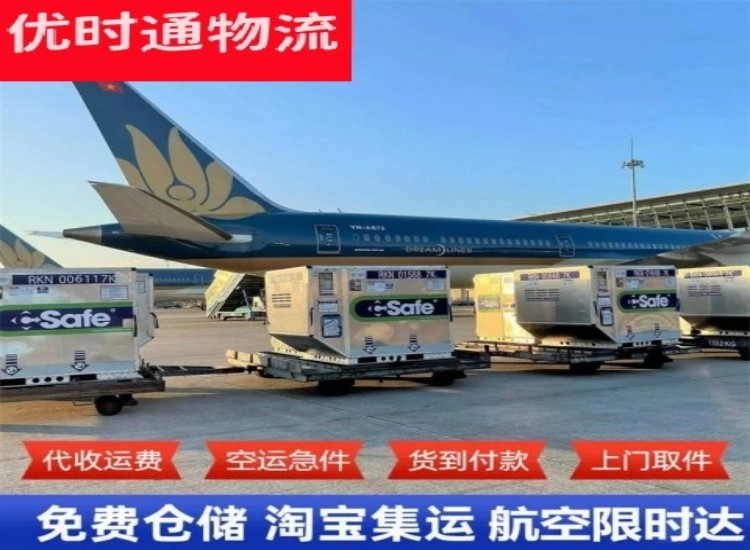 双鸭山到加拿大物流专线-双鸭山到加拿大空运公司